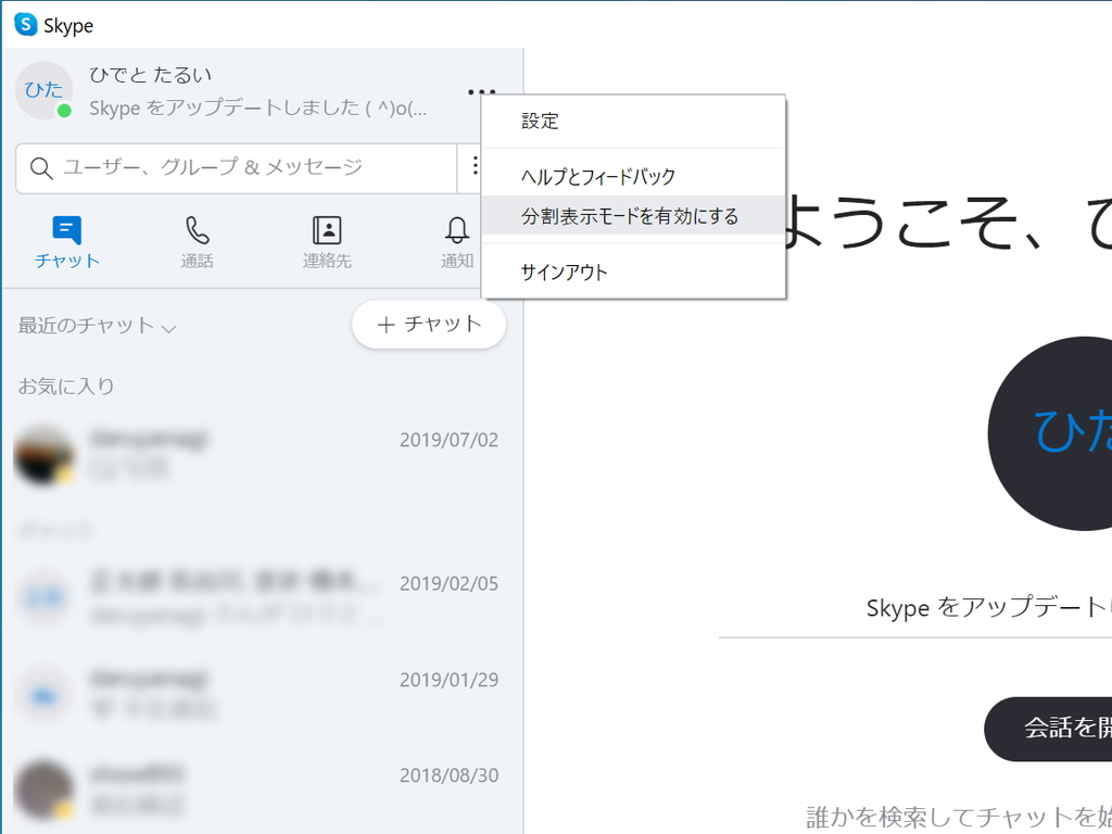 Windows/Mac/Linuxで“分割表示モード”をサポート