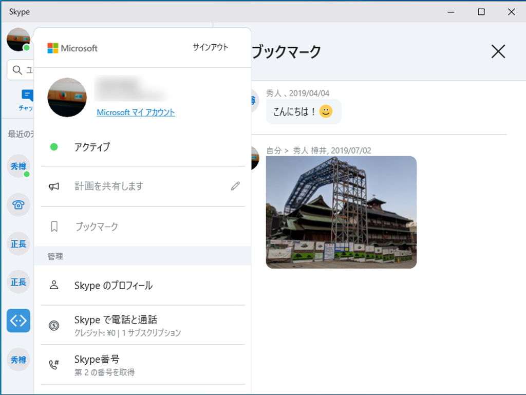 テキストチャットのメッセージをブックマークする機能も導入