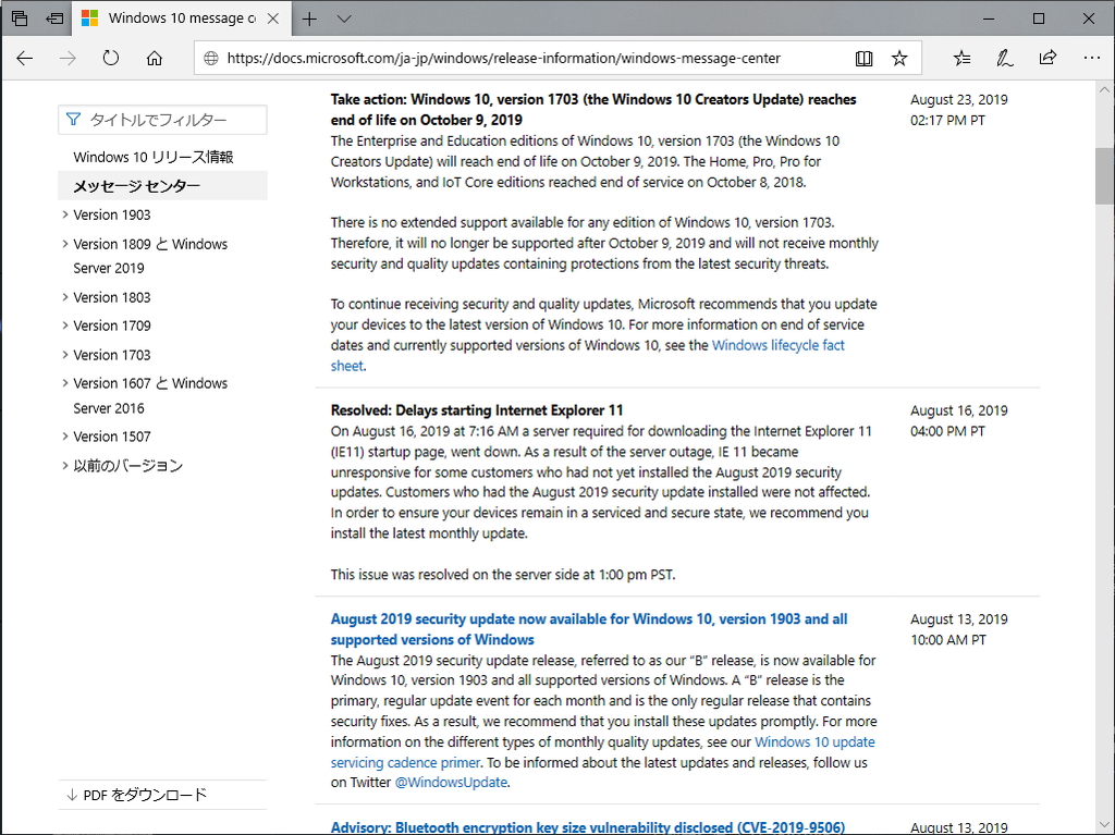 「Windows 10 Creators Update」、10月9日でEnterprise/Educationもサポート終了