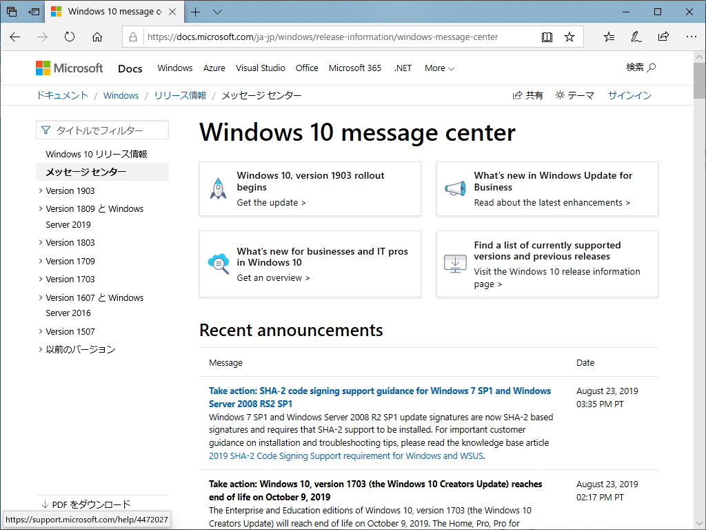 「Windows 7 SP1」「Windows Server 2008 R2 SP1」はSHA-2コード署名への対応を
