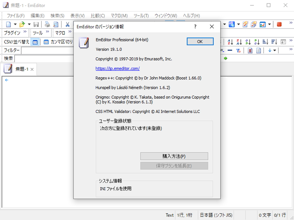 「EmEditor Professional」v19.1