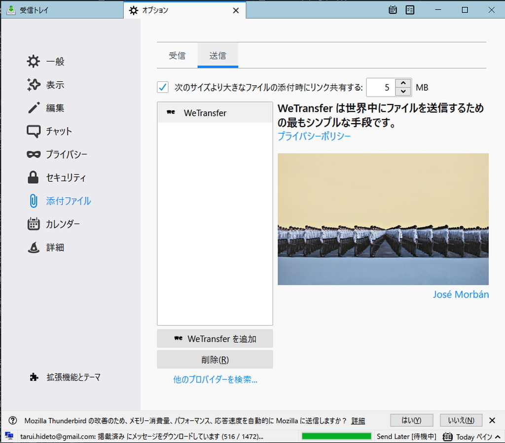 すべてのオプションがタブに表示されるように