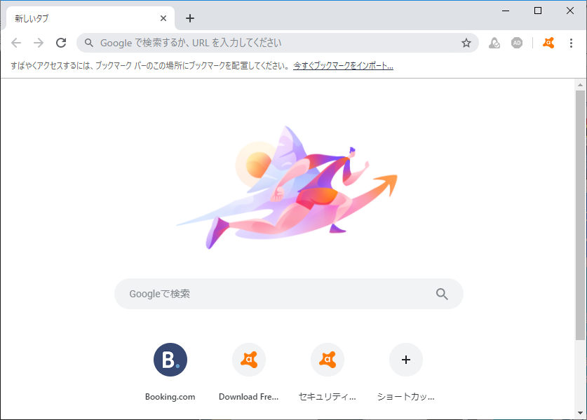 「アバスト セキュア ブラウザ（Avast Secure Browser）」