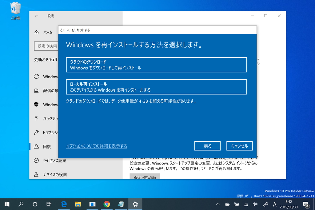 ［クラウドからダウンロード］オプション