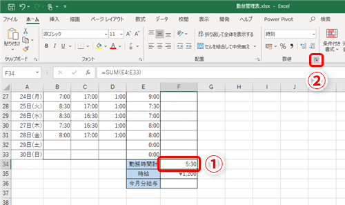 Excel 勤務時間や給与を計算するにはいつものやり方ではダメ エクセルで正しく時間を計算するテクニック いまさら聞けないexcelの使い方講座 窓の杜