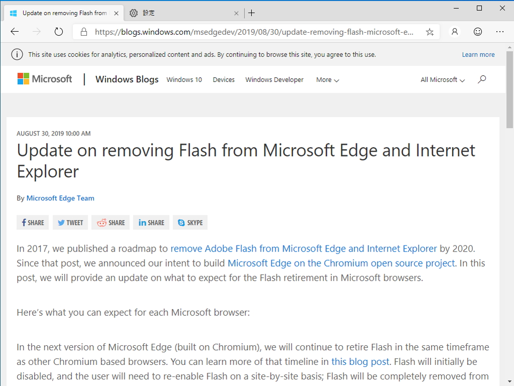 公式ブログ“Microsoft Edge Blog”