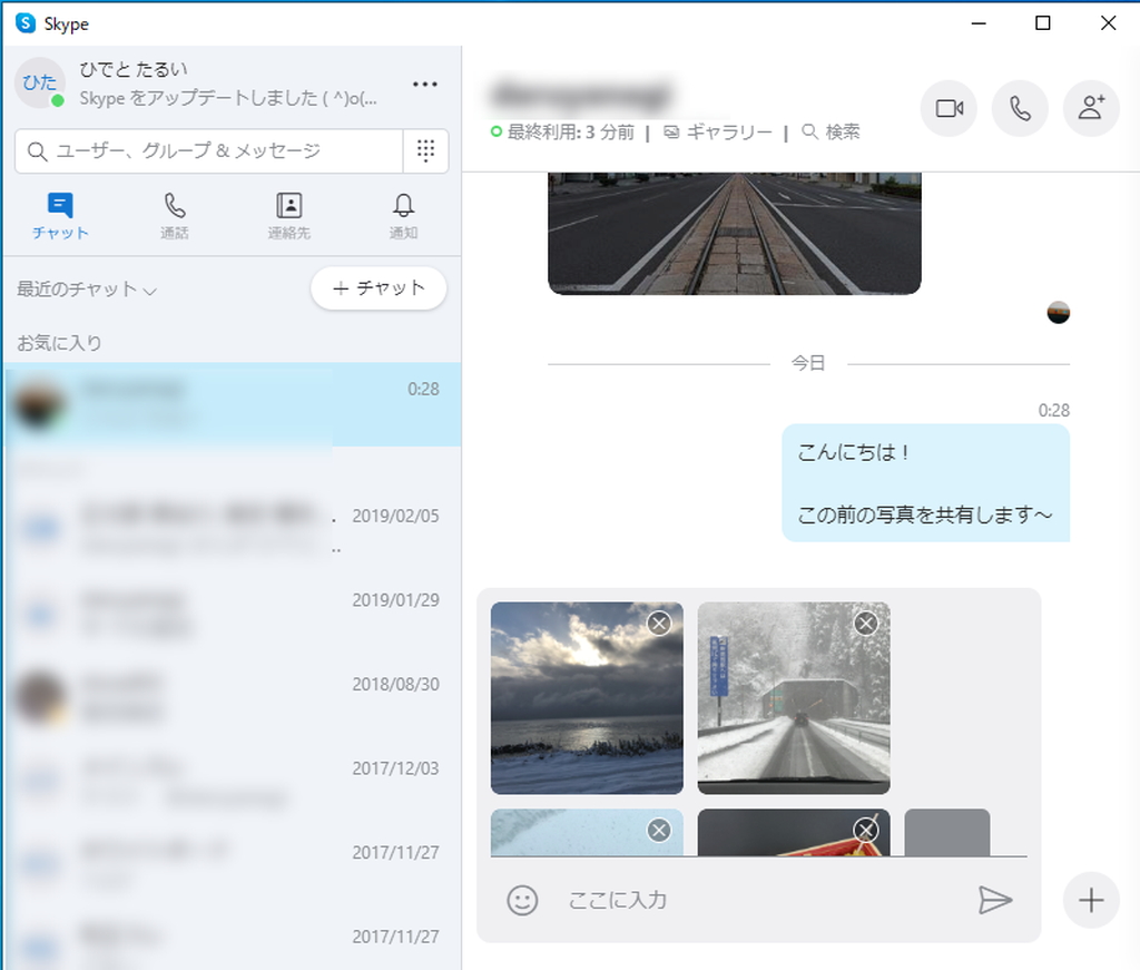 メディアやファイルを送信する前にプレビュー