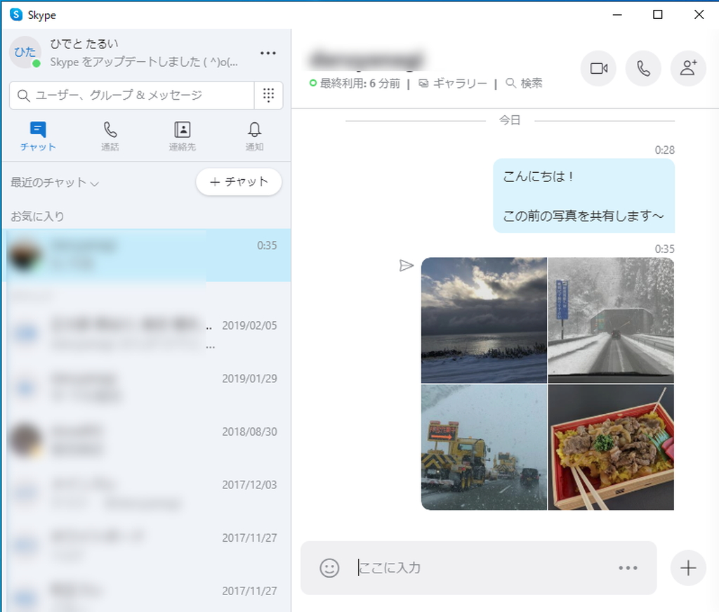 送られてきた複数のコンテンツをまとめて表示