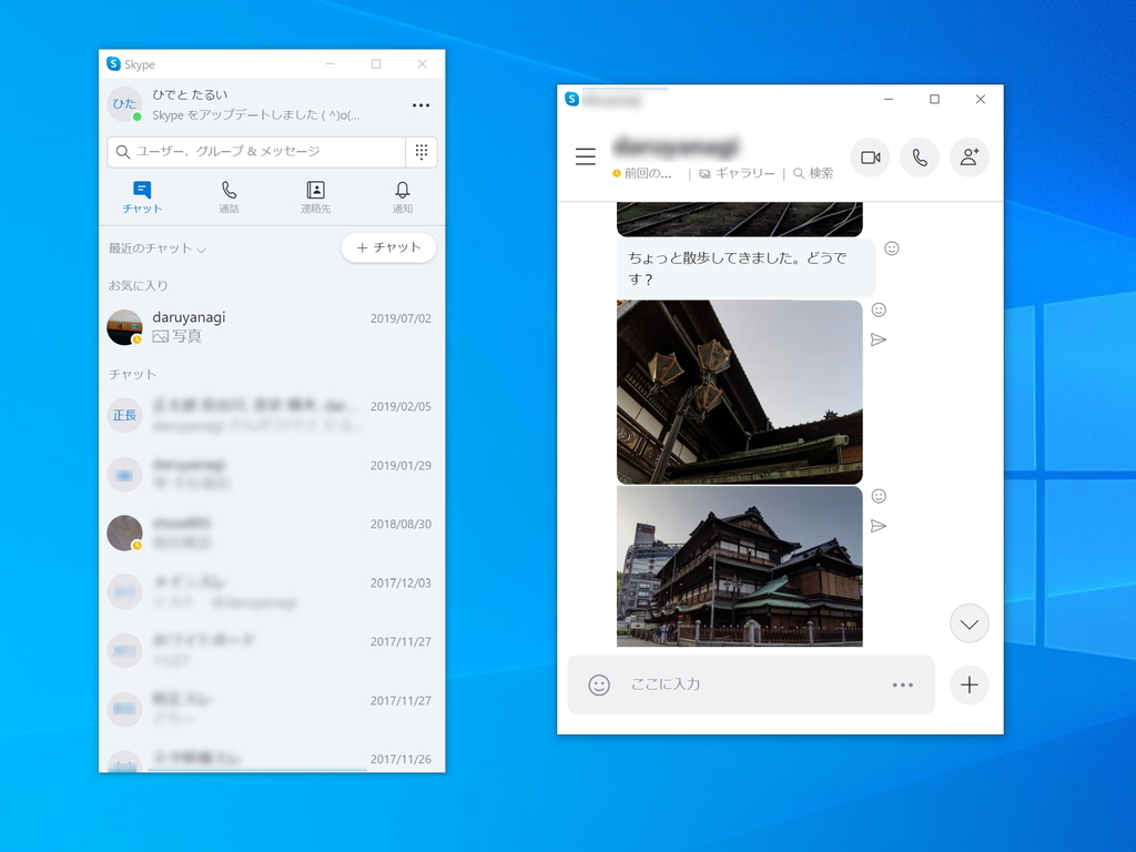 分割ウィンドウがWindows 10以外のプラットフォームでもサポート