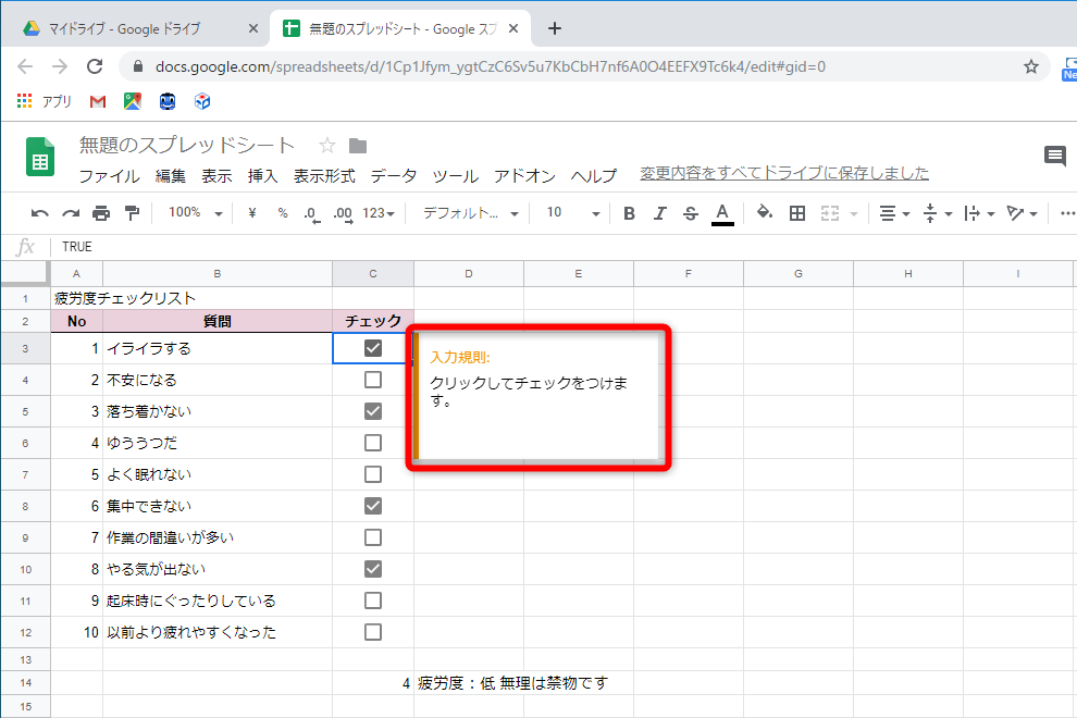 メッセージが表示された