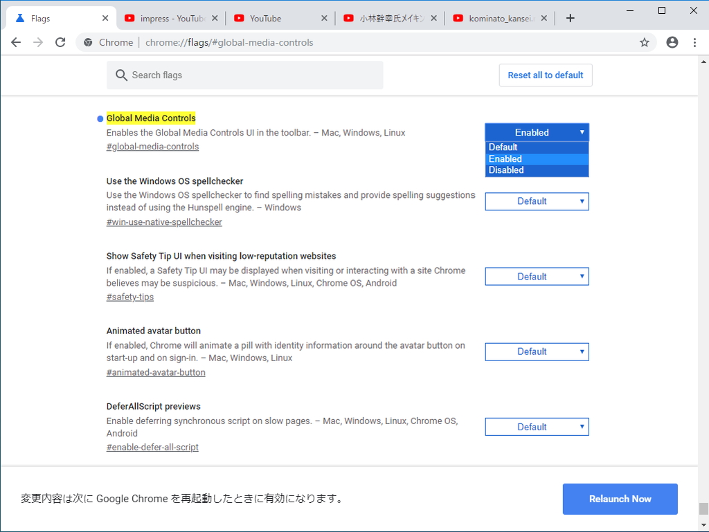 実験フラグ（chrome://flags/#global-media-controls）を有効化