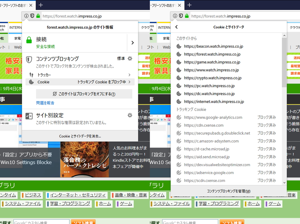 サイト情報パネル