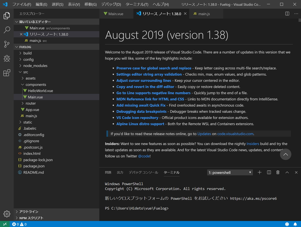 「Visual Studio Code」v1.38.0