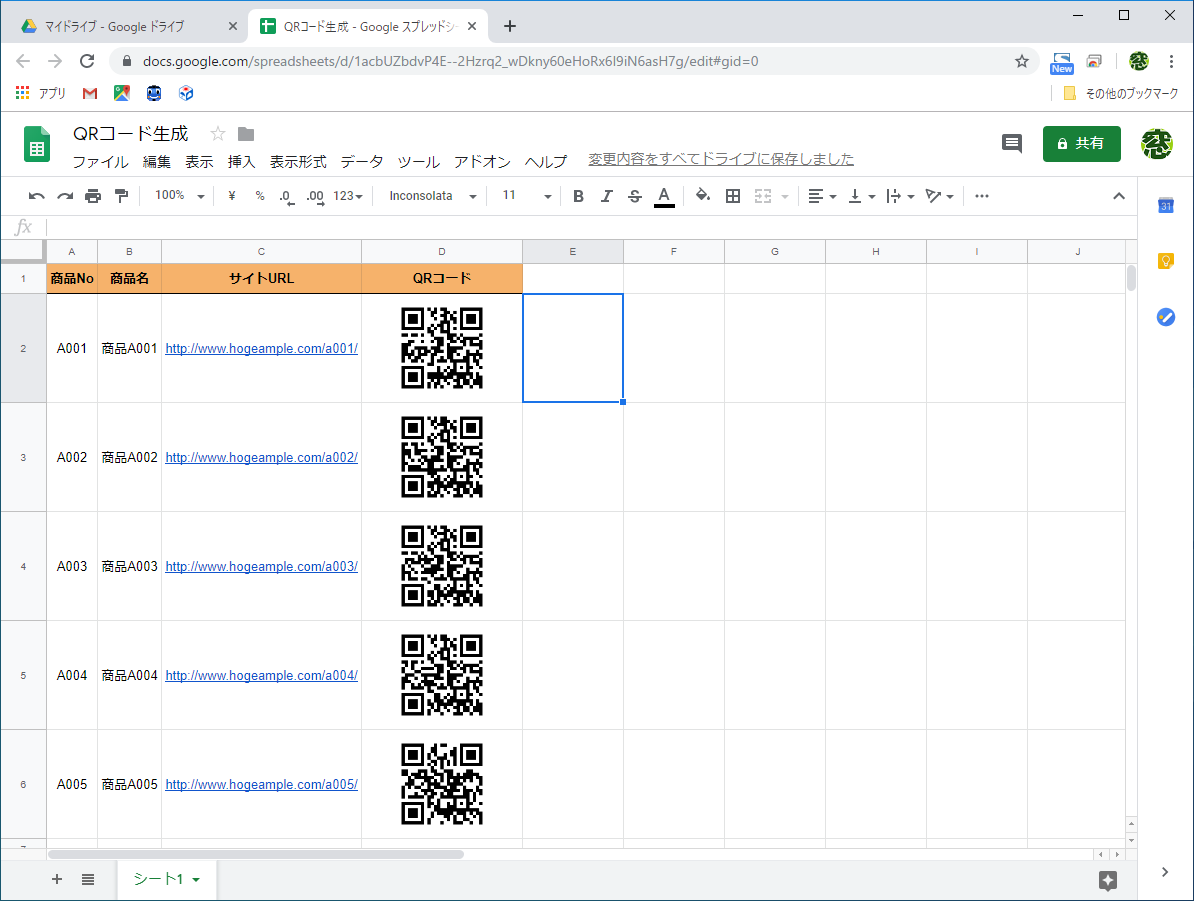 スプレッドシートでQRコードを一括生成する