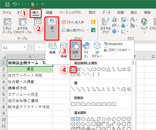 Excel カンバン方式 風のタスク管理をエクセルで テキストボックスの意外な活用方法 いまさら聞けないexcelの使い方講座 窓の杜