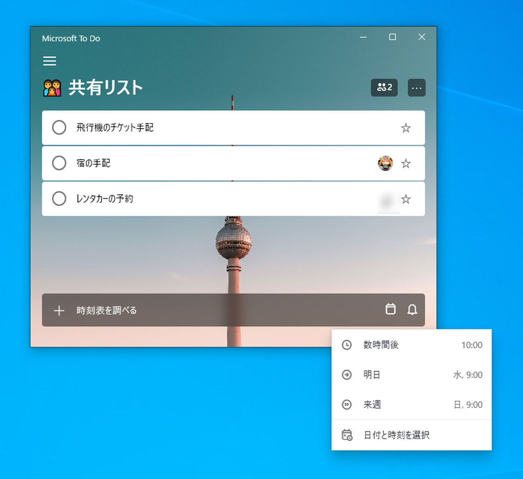 タスクはカード形式に