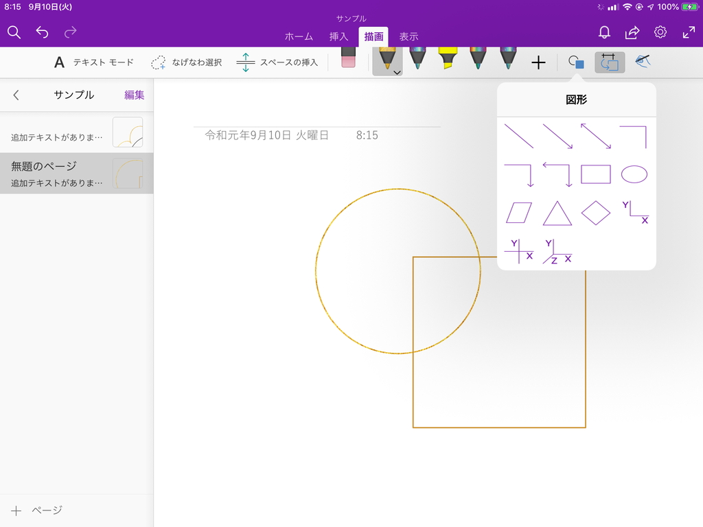 iOS版「Microsoft OneNote」v16.29