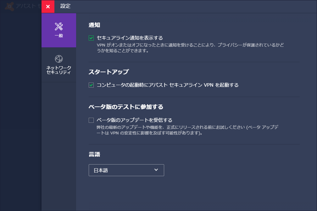 スタートアップ時に自動でVPN接続を有効化可能