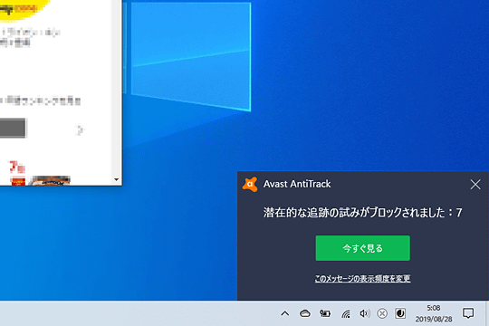 Ecサイトで検索したら別のサイトにその商品関連の広告が なんだか不気味なトラッキング 窓の杜