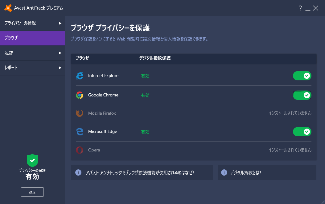 Webブラウザー用の拡張機能も用意されている