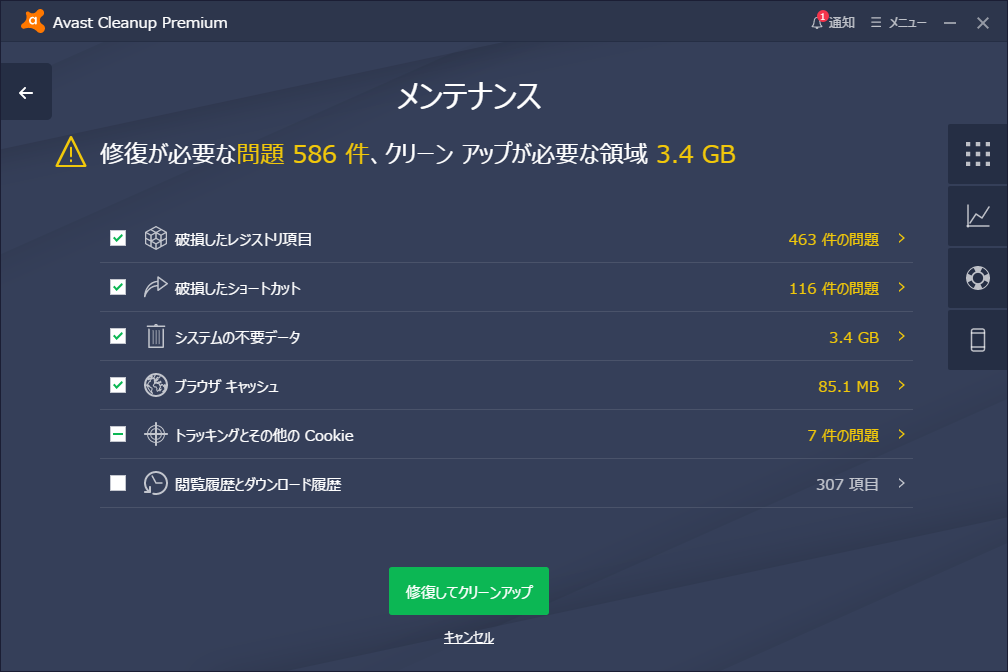 ［メンテナンススキャンを開始］の実行結果。各項目をクリックすれば詳細な内容を確認できる