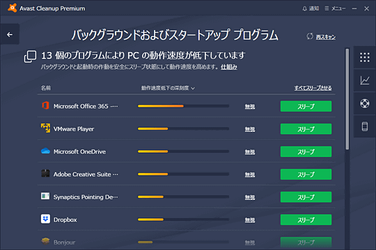 昔は快適だったパソコンが最近重くなった気がする これって故障なの 窓の杜