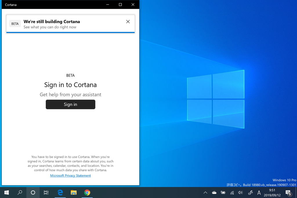 新しい“Cortana”が全世界で利用できるように