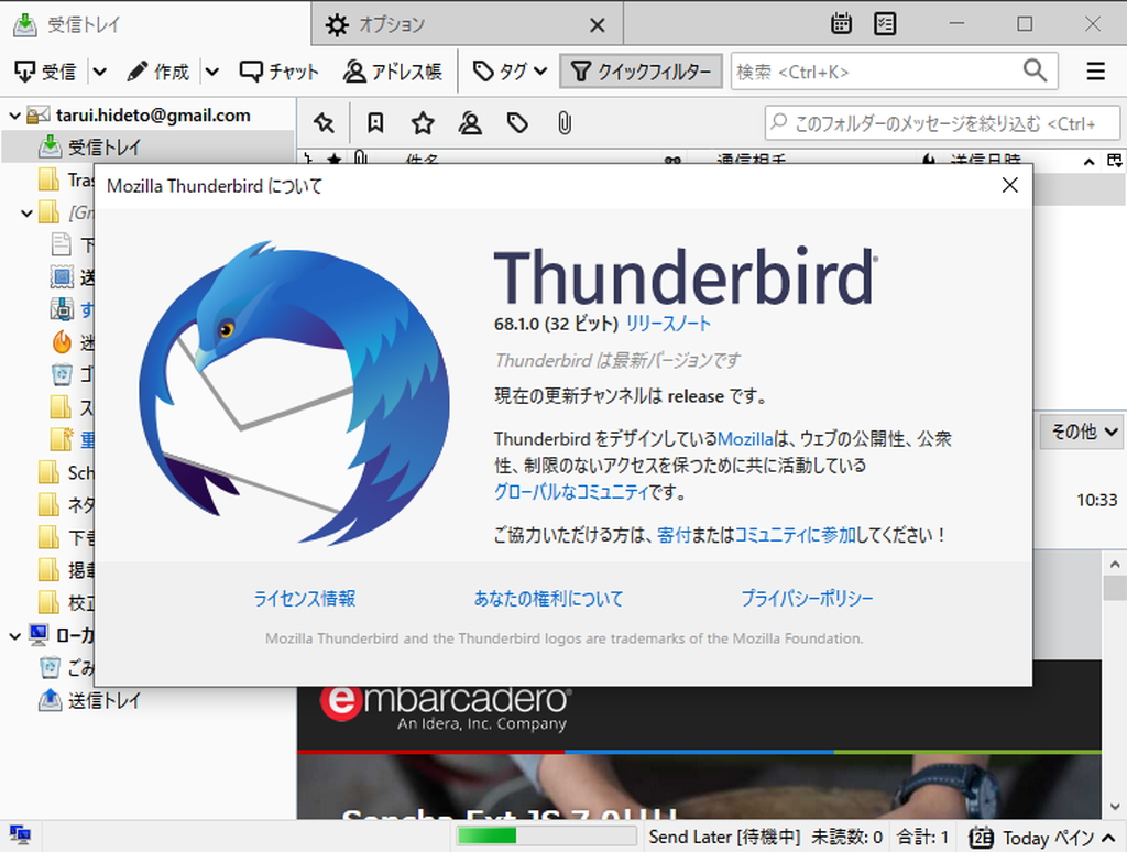 「Thunderbird」v68.1.0