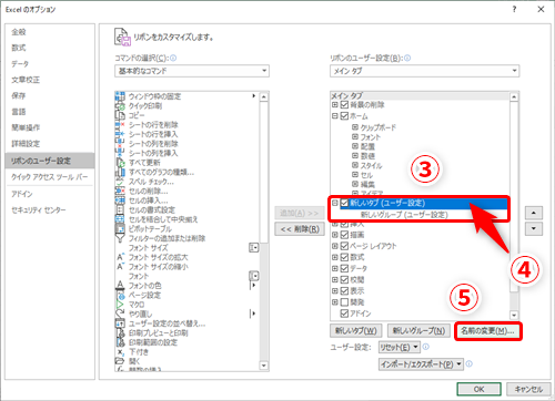 エクセル Excel のリボンをカスタマイズしてオリジナルメニューを作ろう 株式会社lig