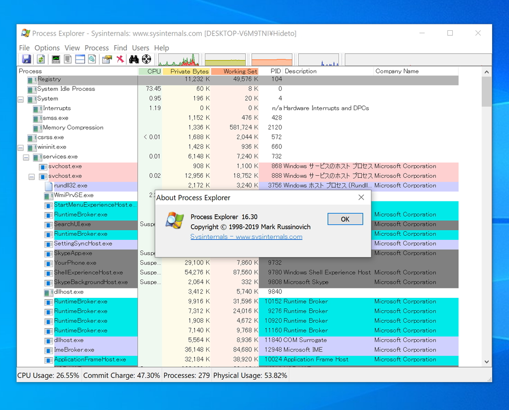 「Process Explorer」v16.30
