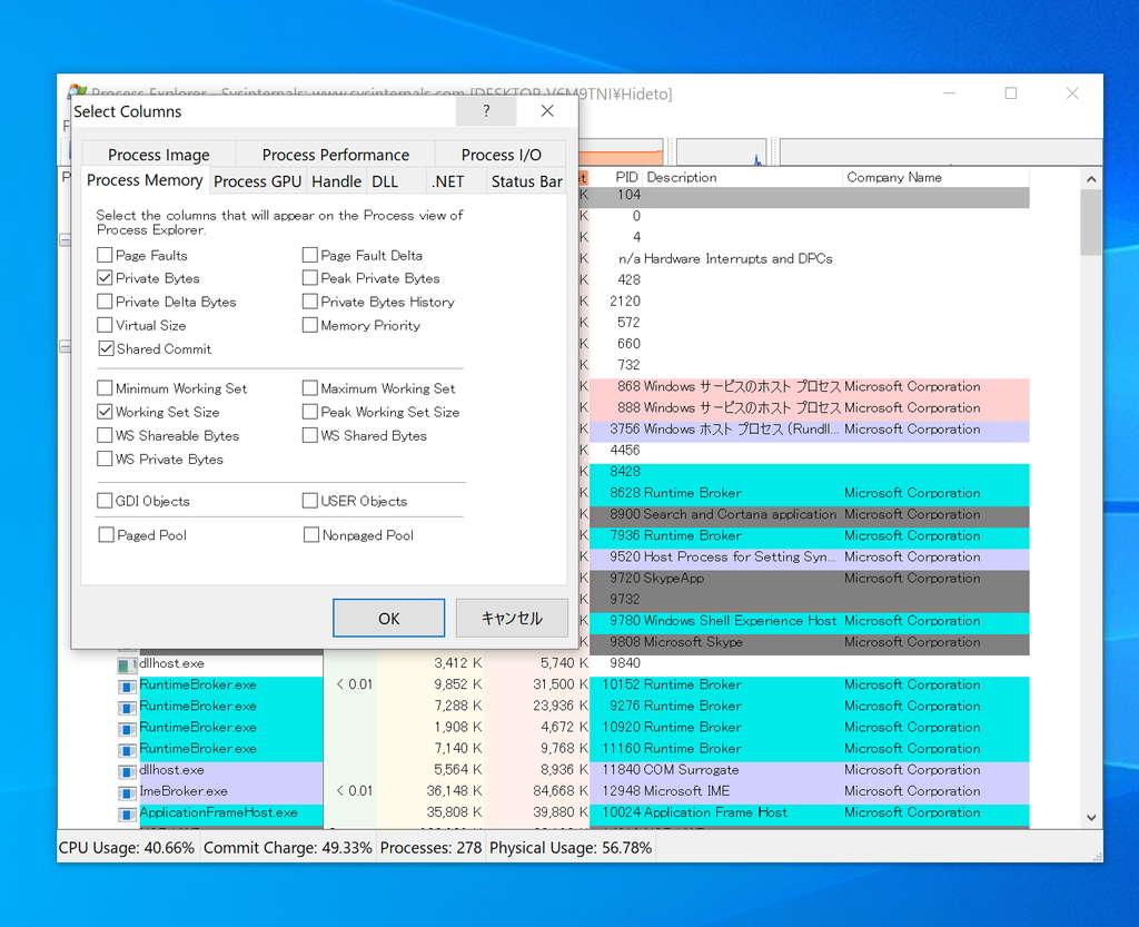 ［Select Columns］ダイアログ
