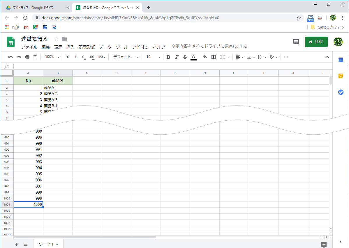 ドラッグしないで連番を振る