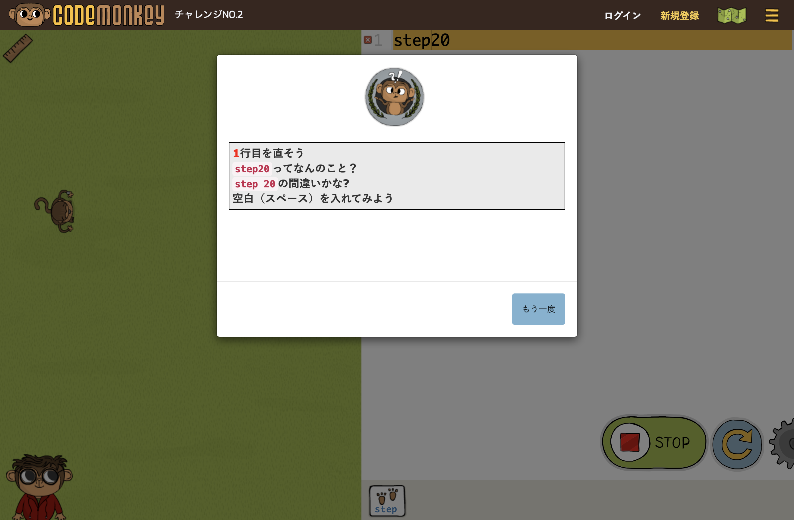 コードのミスがあると、解決になりそうなヒントを示してくれる