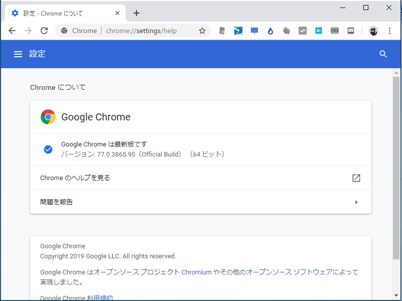 「Google Chrome」v77.0.3865.90