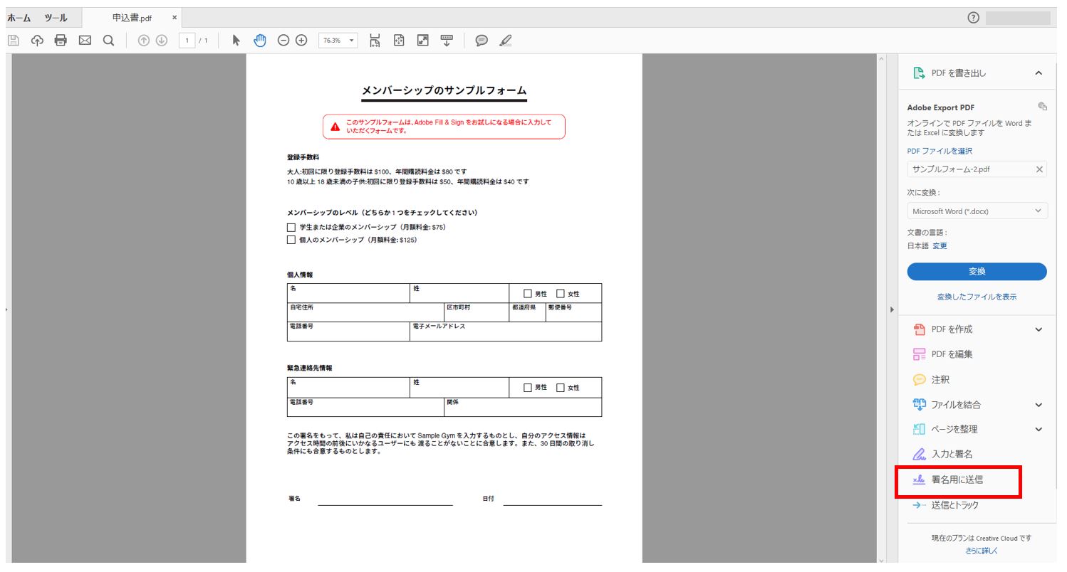 ボタンのクリック