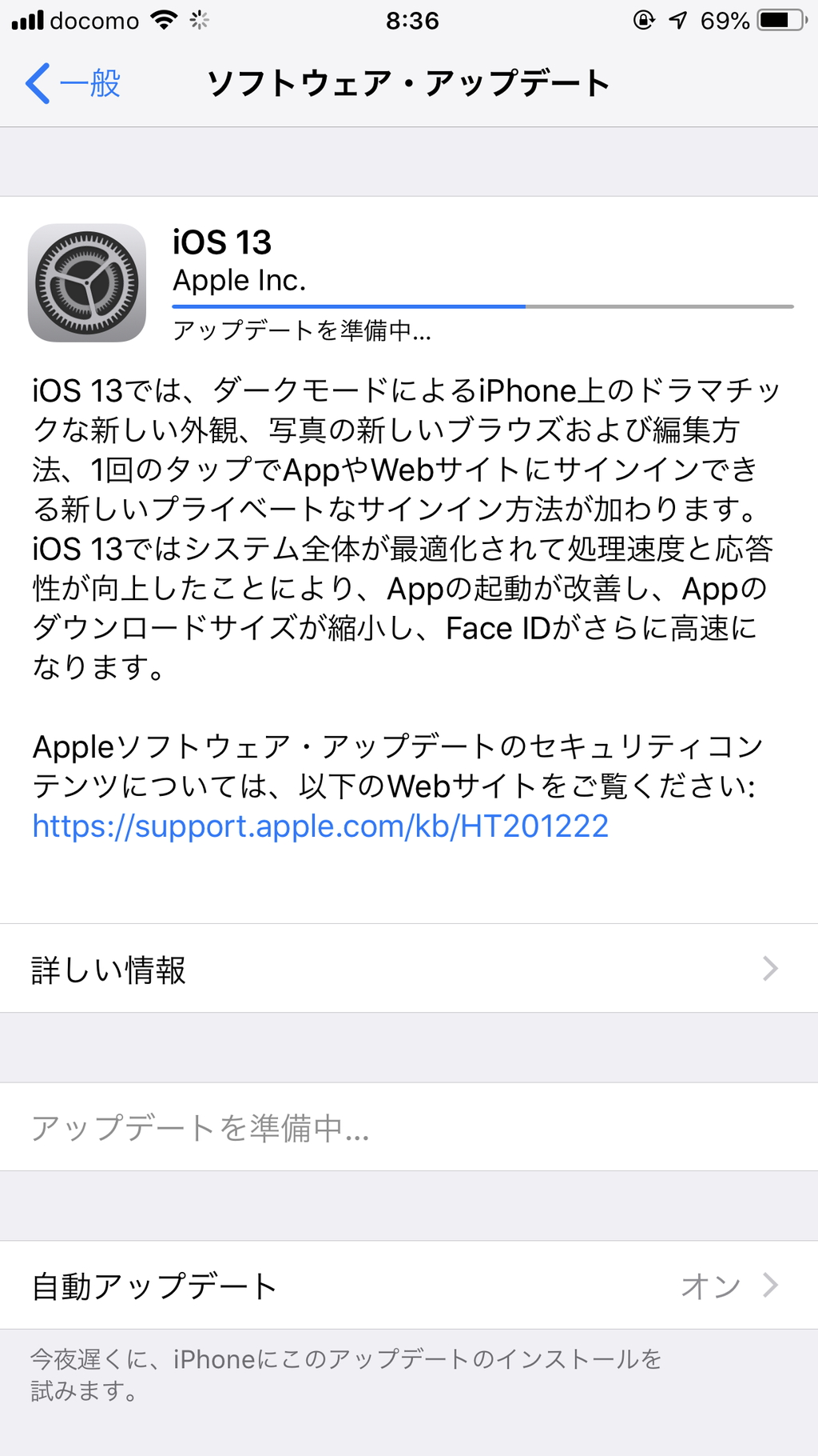 Apple、「iOS 13」を正式リリース