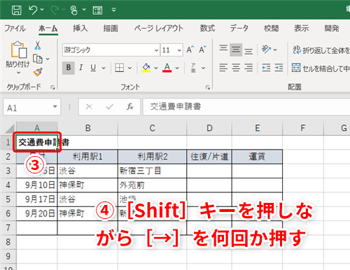 Excel セル選択の手間を短縮してもっと効率up エクセルでサクサク範囲選択するテクニック いまさら聞けないexcelの使い方講座 窓の杜 Excel セル選択の手間を短縮してもっと効率up エクセルでサクサク範囲選択するテクニック いまさら聞けないexcelの使い方講座 窓の杜