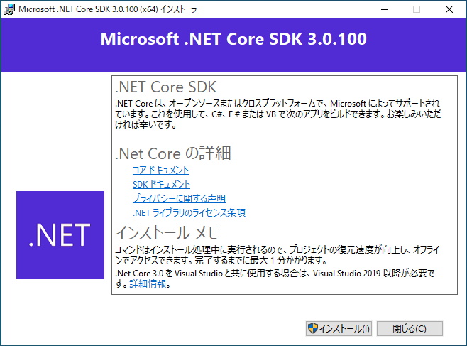 Microsoft、「.NET Core 3.0」を正式リリース