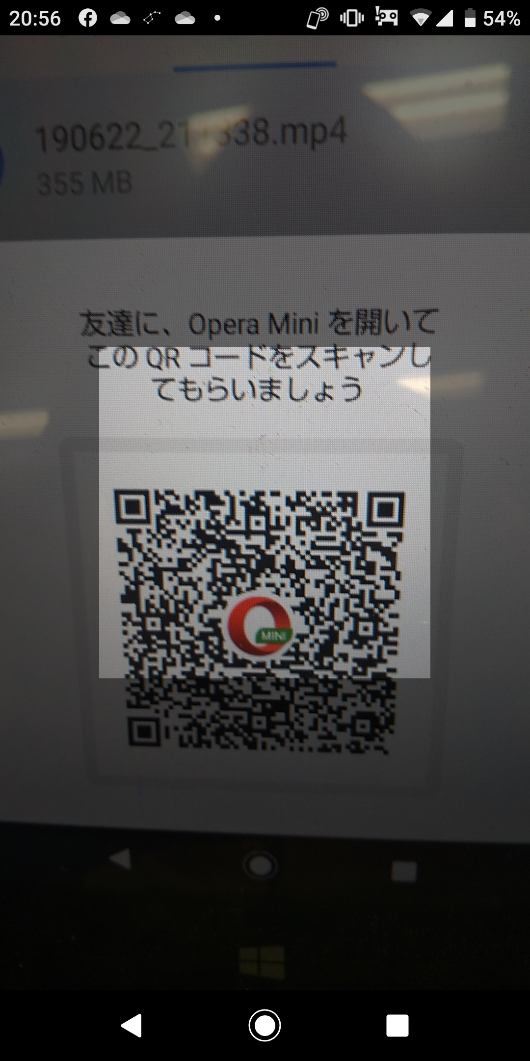 受信する側の端末でQRコードを読み込む