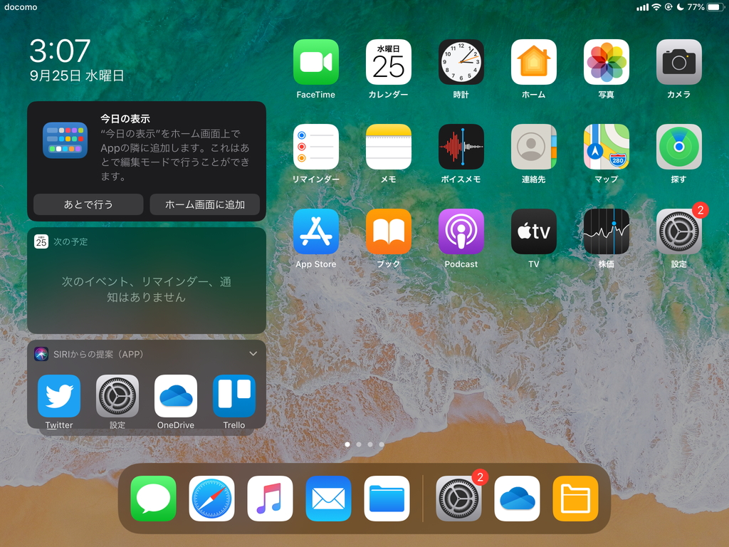 好みのウィジェットを選んで、常にホーム画面上に置いておくことができる