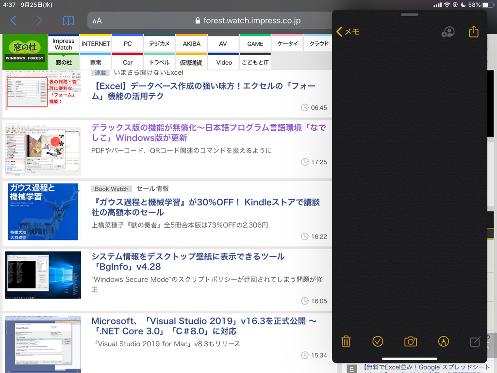 ミニウィンドウにアプリを配置する“Slide Over”。「iPadOS」では複数のアプリを開いて切り替え可能に