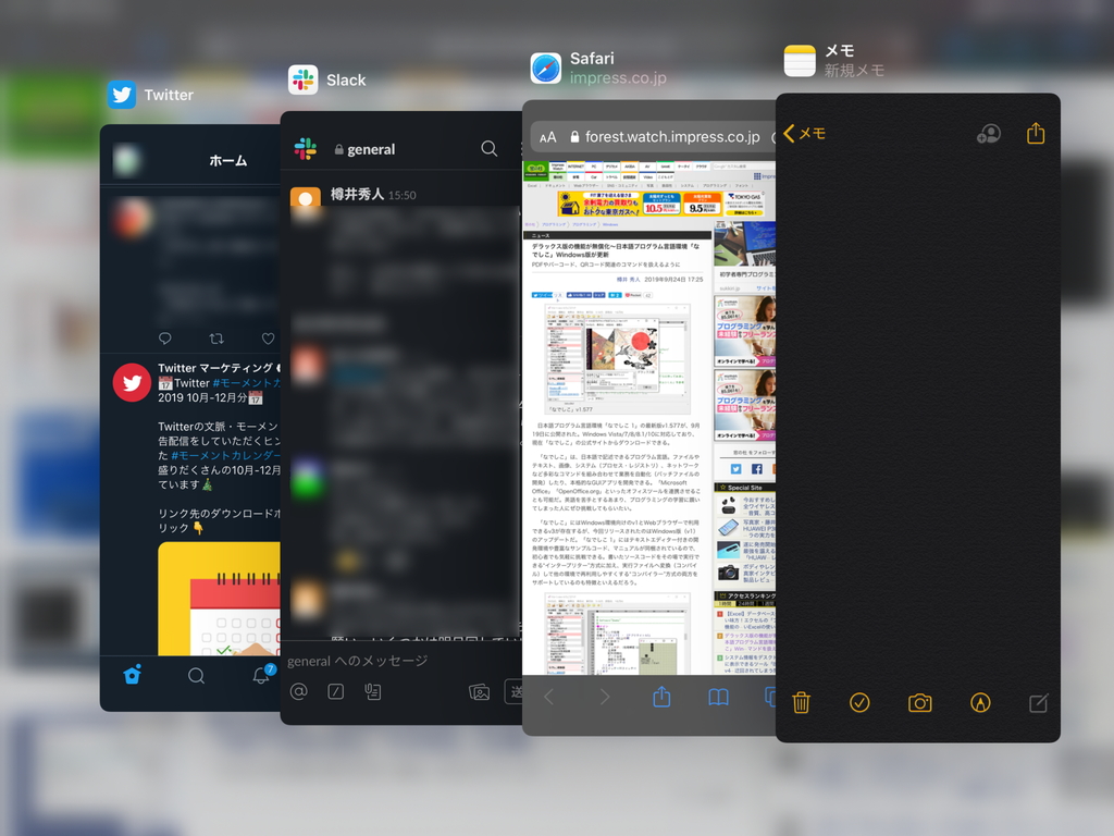 下端のバーを上へスワイプして“Slide Over”アプリを一覧