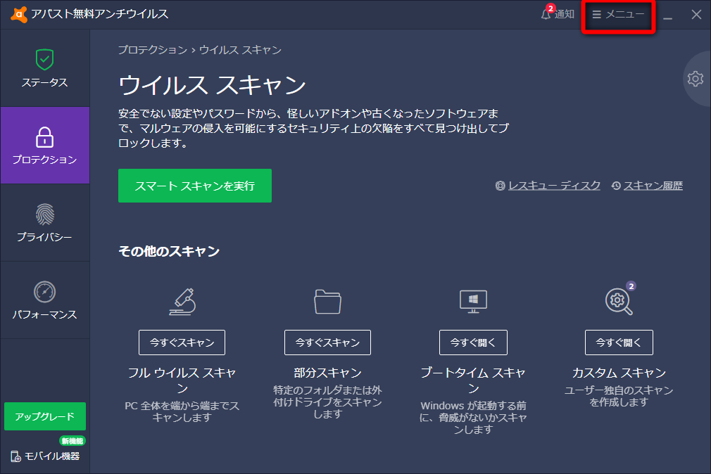 ［メニュー］ボタン