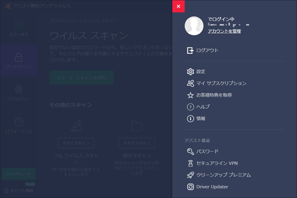 ［メニュー］ボタンを押すとサイドバーが右から表示される