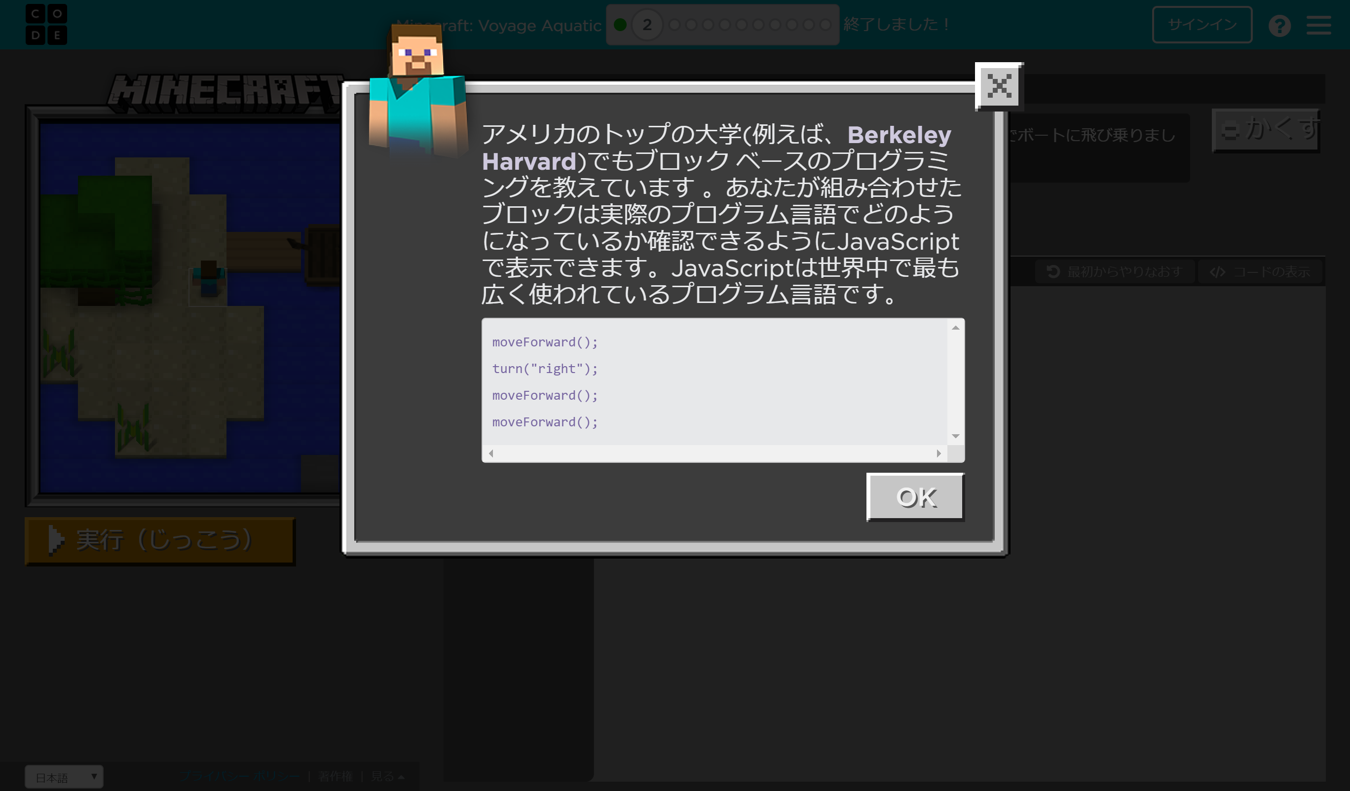 ［コードの表示］ボタンでJavaScriptのコードを表示することもできる