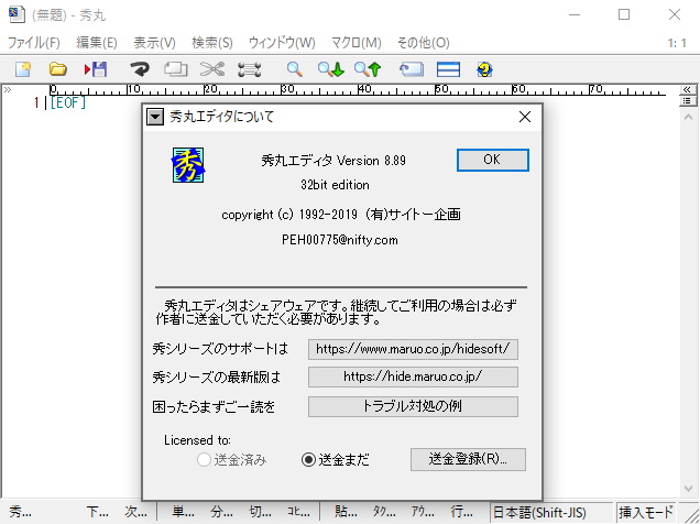 「秀丸エディタ」v8.89