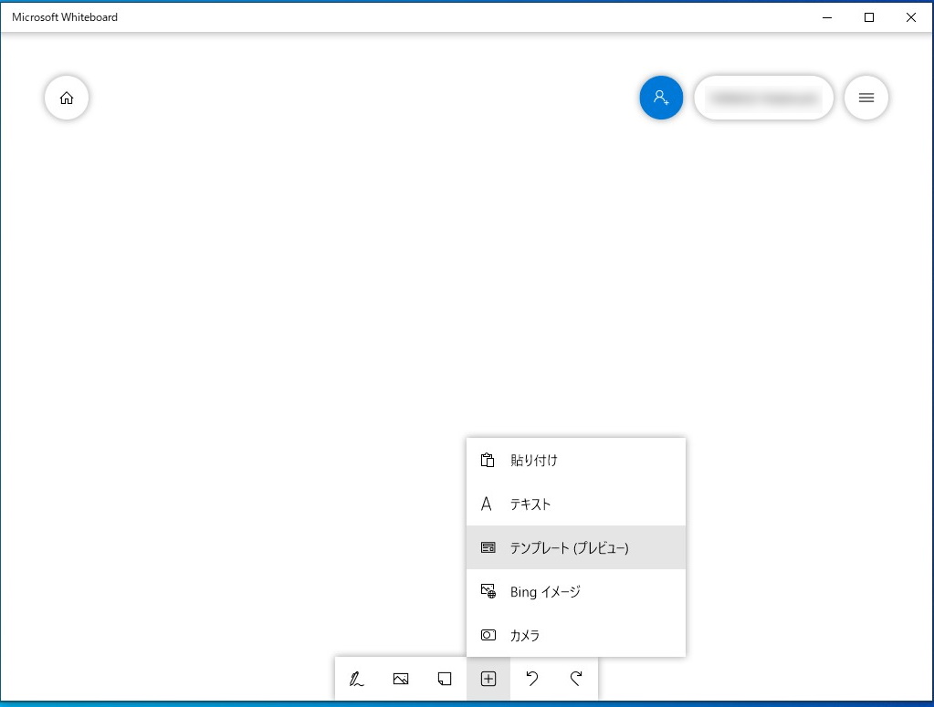 テンプレートはツールバーから挿入が可能