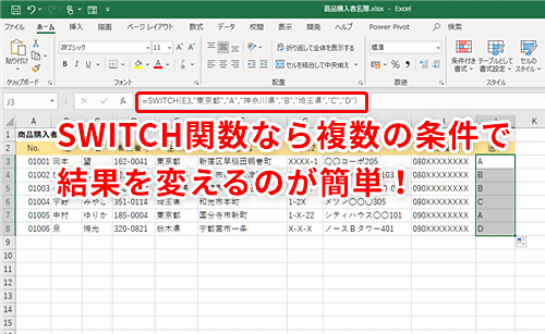 複数の条件を指定するif関数