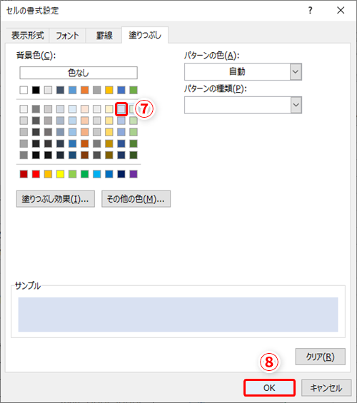 Excel】1行おきに色を付けると大きな表でも見やすくなる！エクセルで行 