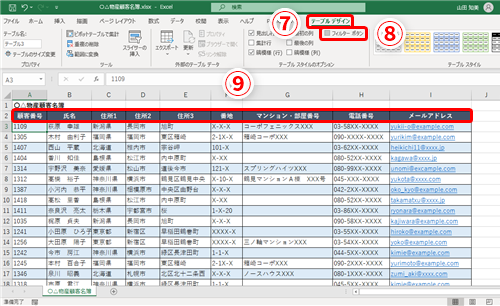 Excel 1行おきに色を付けると大きな表でも見やすくなる エクセルで行の背景をストライプにするテク いまさら聞けないexcelの使い方講座 窓の杜